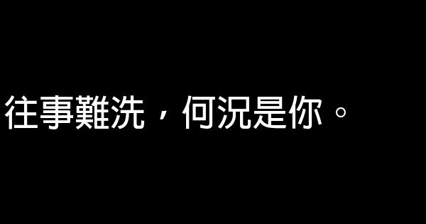 經典語錄：愛可以簡簡單單，但不能隨隨便便 1