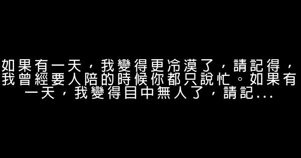 經典語錄：輕視時間，最終總會被時間碾壓 1