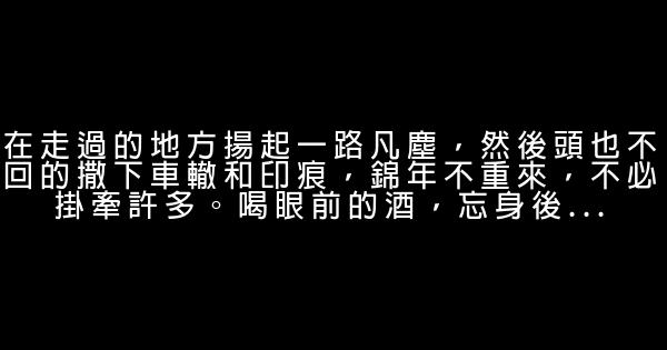 經典語錄：不要輕易向任何人解釋你自己 1