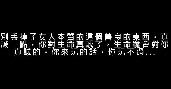 金星經典語錄 1