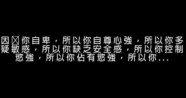 經典語錄：縱使這世間再過繁花似錦，也抵不過你的回眸一笑 1