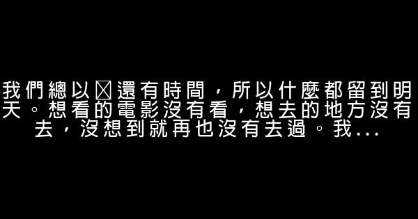 經典語錄：世界是自己的，與他人毫無關係 1