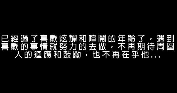 經典語錄：時間就是在這樣的反反覆覆當中過去的 1