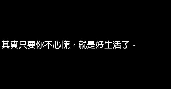 经典语录：有一种画面叫幸福，这种幸福叫白头偕老 0 (0)