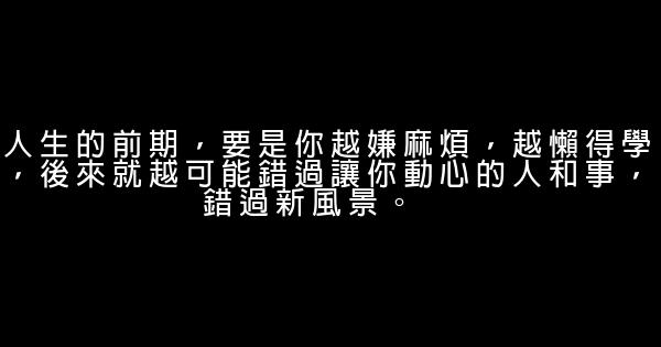 经典语录：情到深处人孤独，爱至穷时尽沧桑 0 (0)