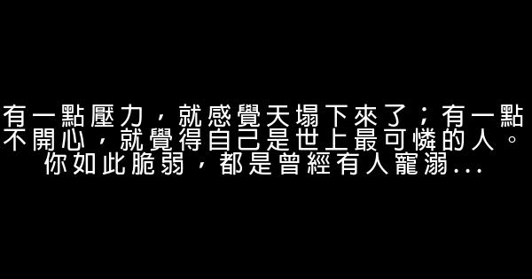 经典语录：你送我一片树叶把玩，我却当成一座森林栖息 0 (0)