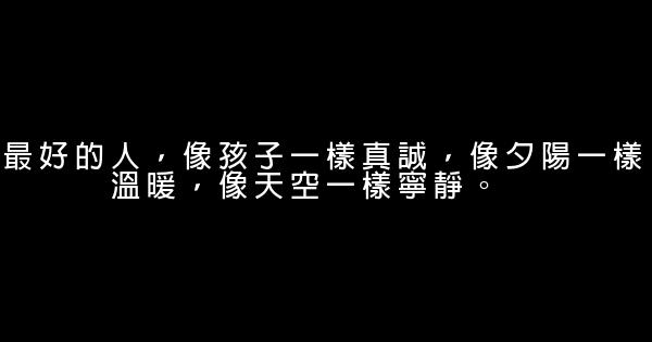 经典语录：相信，星星会说话，石头会开花 0 (0)