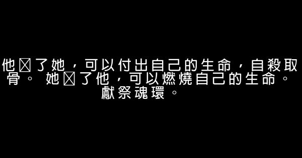 唐家三少经典语录 0 (0)