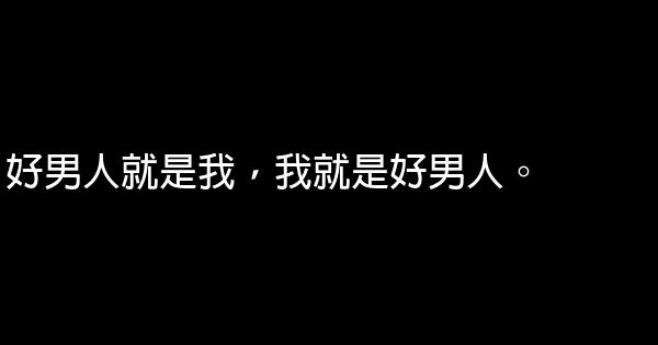 爱情公寓4经典语录 0 (0)