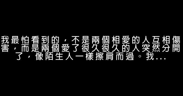 后来我们都哭了经典语录 0 (0)