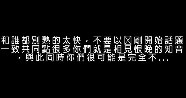 经典语录：一个人“输”了，两个人才能赢 0 (0)