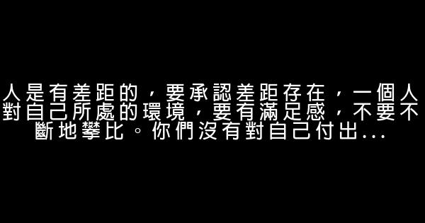 任正非经典语句 0 (0)