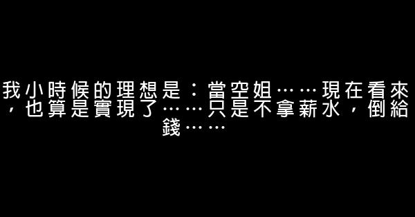 戚薇经典语句 0 (0)