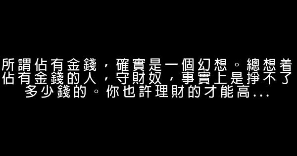 潘石屹经典语录语句 0 (0)