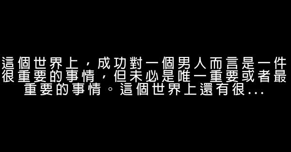 孟非经典语句 0 (0)