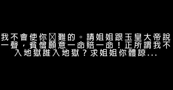 罗家英经典语录语句 0 (0)