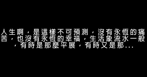 路遥经典语录语句 0 (0)