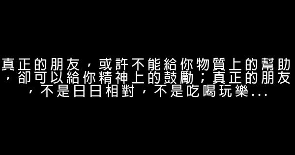 经典语录：一世韶华，长歌落幕 0 (0)