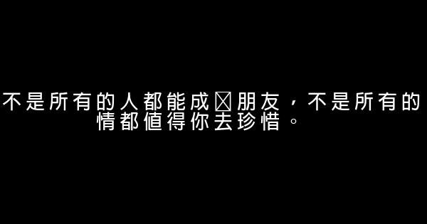 经典语句：繁华三千，看淡即是云烟；烦恼无数，想开就是晴天 0 (0)
