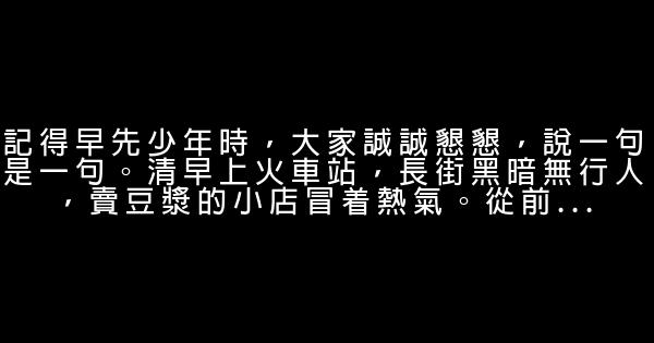 经典语录：有时候，与其多心，不如少根筋 0 (0)