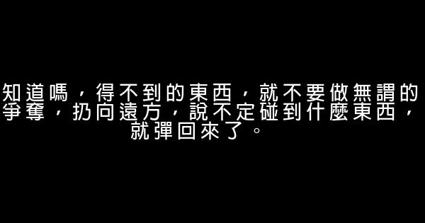 晚安心语：走的最急的是最美的景色，伤的最深的是最真的感情 0 (0)
