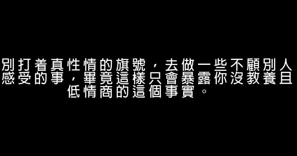 经典语录：不求相遇一见钟情，只愿错过无愧于心 0 (0)