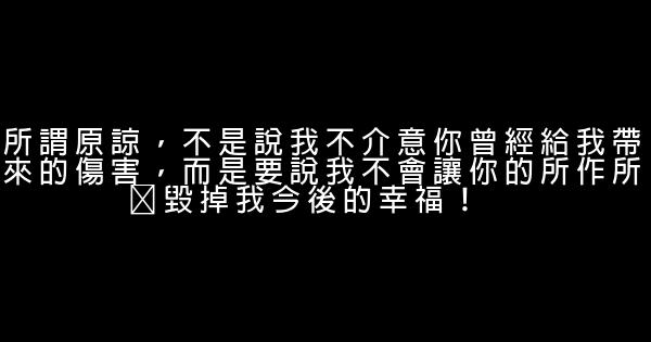经典语句：好事坏事，终归，都成往事 0 (0)