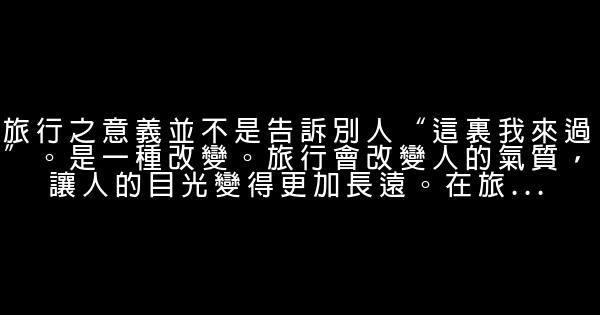经典语录：你转身的一瞬，我萧条的一生 0 (0)