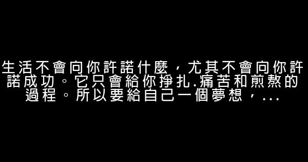 经典语录：强大的不是能征服什么，而是能承受什么 0 (0)