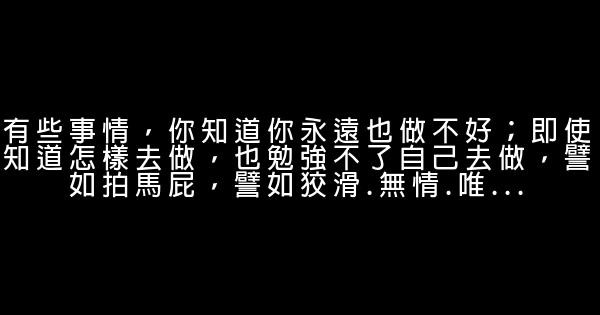 经典语录：你在，世界就在 0 (0)