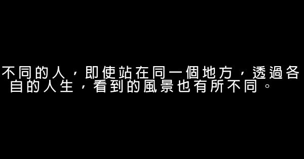 经典语录：生活的理想，就是为了理想的生活 0 (0)