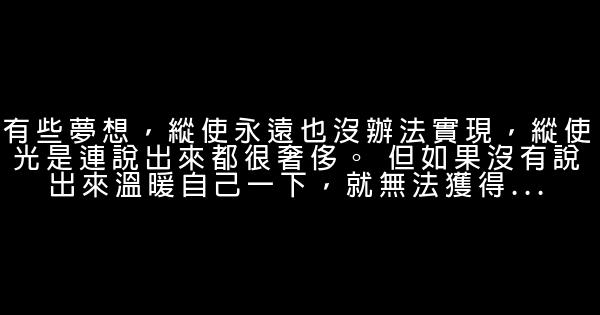 阳光温暖，岁月静好 0 (0)