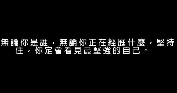 经典语录：人生最清晰的脚印，往往印在最泥泞的路上 0 (0)