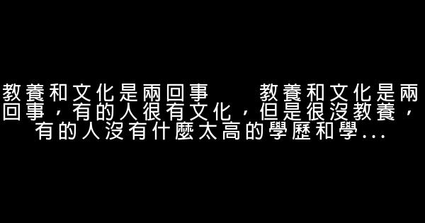 陈道明语录 0 (0)