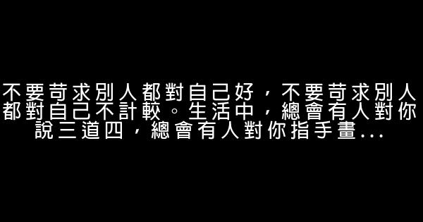 经典语录：世界再大，也大不过一颗心 0 (0)
