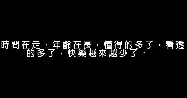 经典语录：忘不掉的是回忆，继续的才是生活 0 (0)