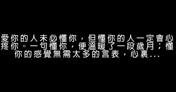 晚安心语：懂你，何须千言万语 0 (0)