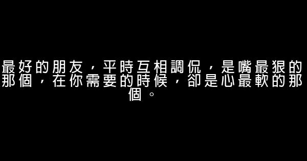 经典语录：无情的不是时间，而是人心的善变 0 (0)