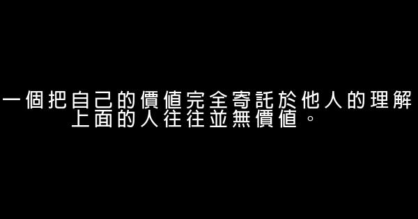 经典语录：眷恋，因懂得而生；相伴，因思念而聚 0 (0)