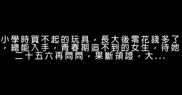 经典语录：懂，是世界上最温情的语言 0 (0)