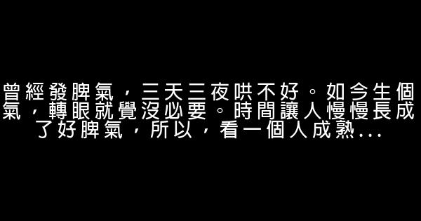 经典语录：时间先安顿我们，继而又迷惑我们 0 (0)