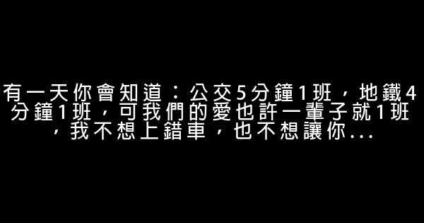 经典语录：停留是刹那，转身是天涯 0 (0)