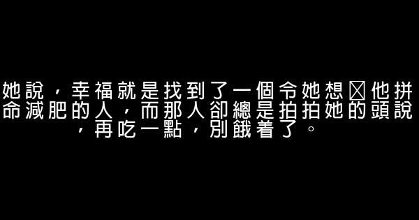 早安心语：微笑有时候说明你很坚强 0 (0)