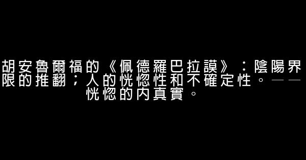 阎连科经典语录 0 (0)
