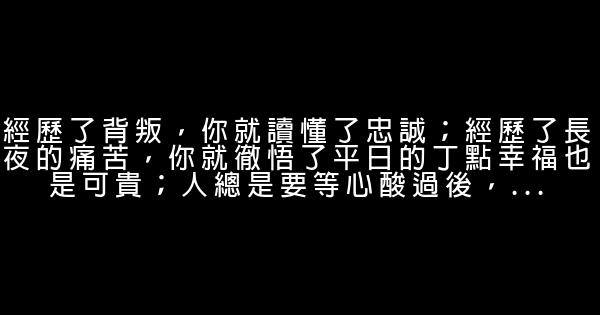 经典语录：怕黑就开灯，想念就联系 0 (0)
