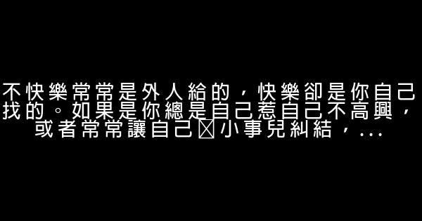 经典语录：岁月不是童话，经历才是人生 0 (0)