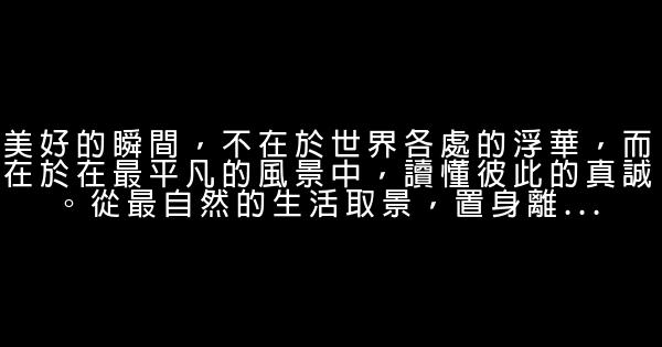 经典语录：梦想不会逃跑，会逃跑的永远都是自己 0 (0)