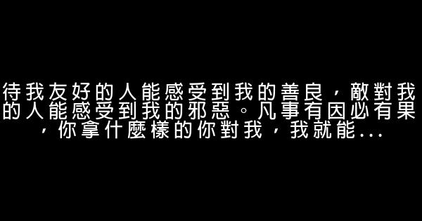 经典语录：他是你的生活背景，而你是他的甲乙丙丁 0 (0)