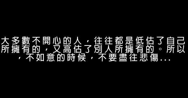 经典语录：心若安泰，哪里都是天堂 0 (0)