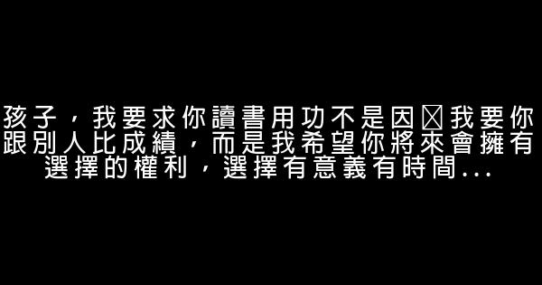 经典语句：陪伴是最长情的告白 0 (0)